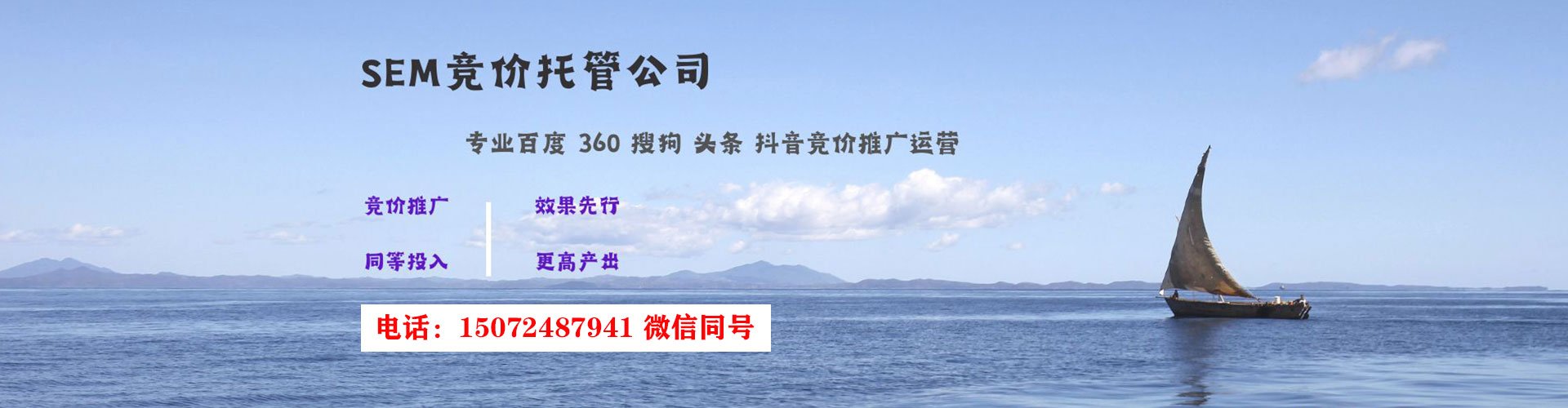 广德竞价广告